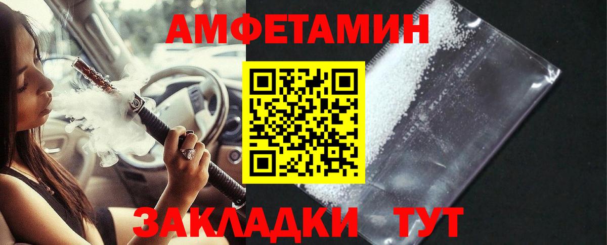 Amphetamine    ССЫЛКА  Чита  Амфетамин 97%  Вход с VPN 