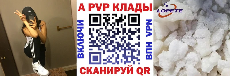 Alpha PVP Соль  Чита 