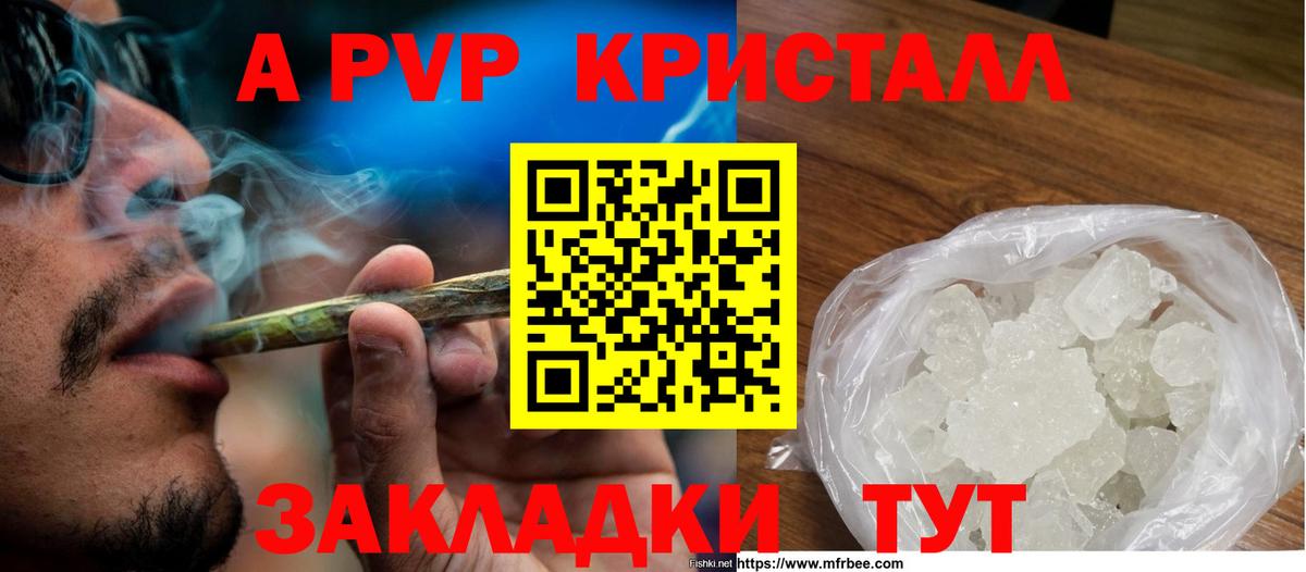 A-PVP  А ПВП СК  Чита  Alpha PVP VHQ  Вход с VPN  A-PVP СК 