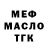 МЕТАДОН кристалл Phil Spencer
