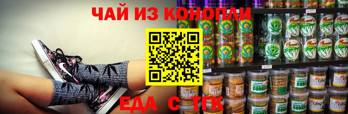 Canna-Cookies марихуана  Вход с VPN  Чита 
