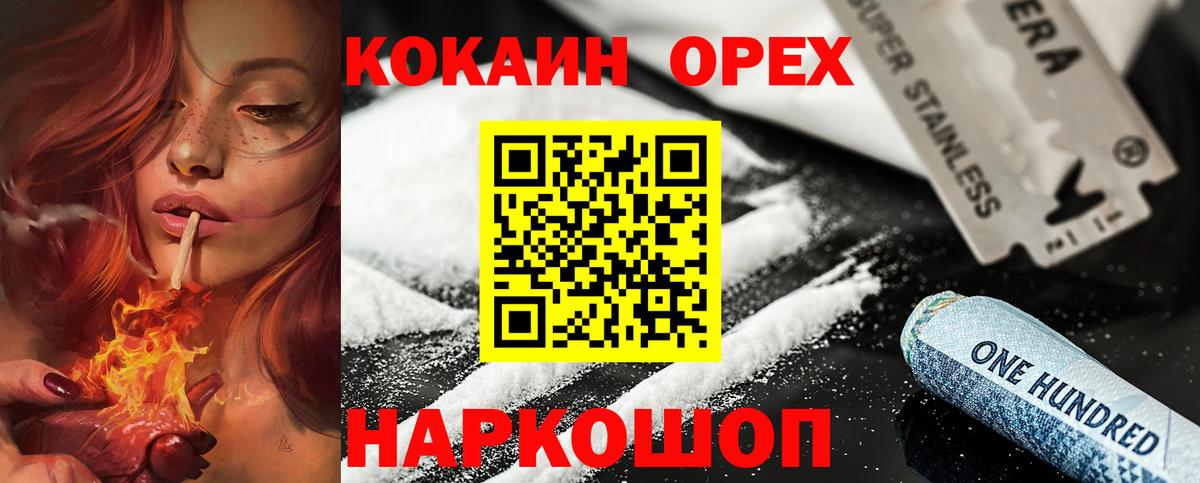 COCAIN Fish Scale  Вход с VPN  закладка  Чита  COCAIN Эквадор 