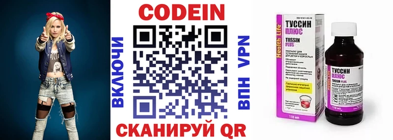 OMG как войти  Чита  Кодеиновый сироп Lean Purple Drank 
