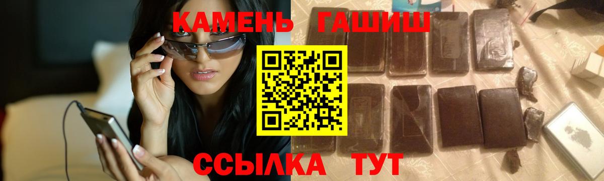 ГАШИШ hashish Чита