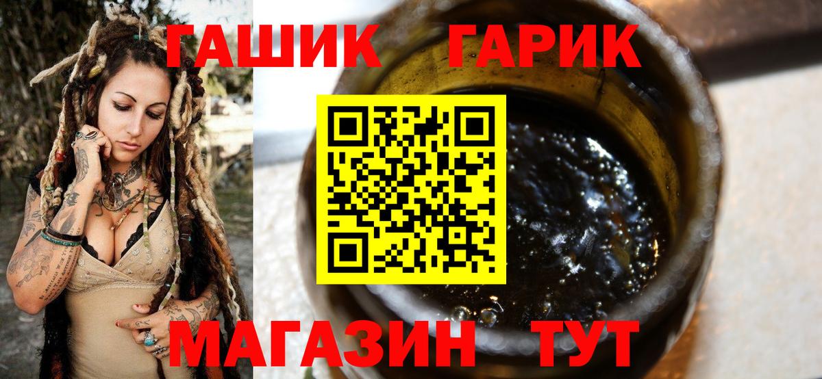 Чита  купить наркотик  Вход с VPN  Гашиш VHQ  ГАШ VHQ 