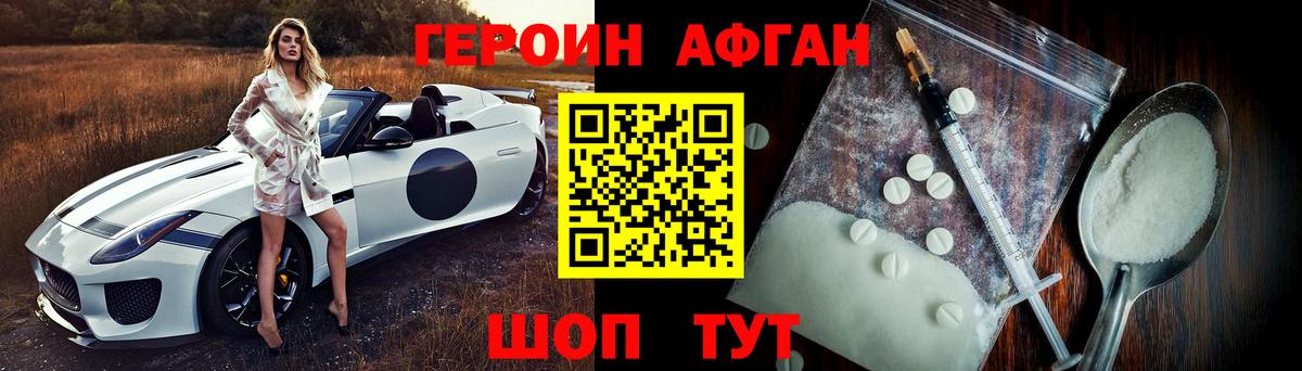 Чита  ГЕРОИН хмурый  ГЕРОИН  Вход с VPN 