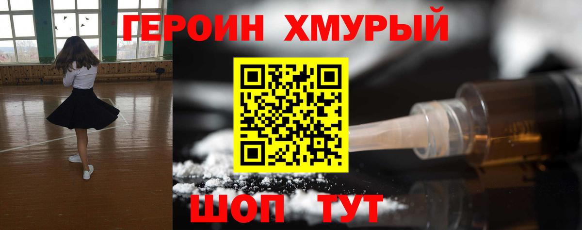 Героин Афган Чита