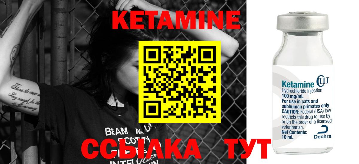 Кетамин VHQ    зеркало  Чита  Вход с VPN  Кетамин VHQ 