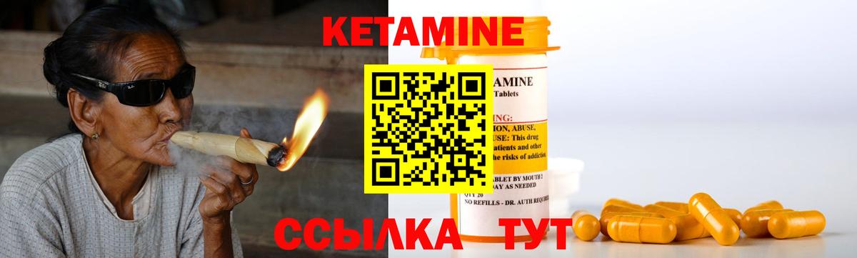 Кетамин ketamine Чита