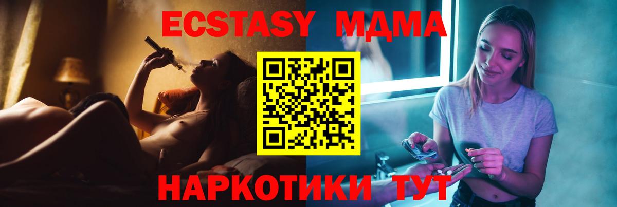 Чита  MDMA  Вход с VPN  МДМА кристаллы 