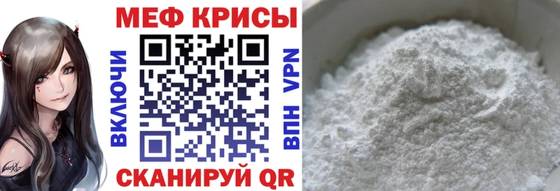 МЕФ мука  Чита 
