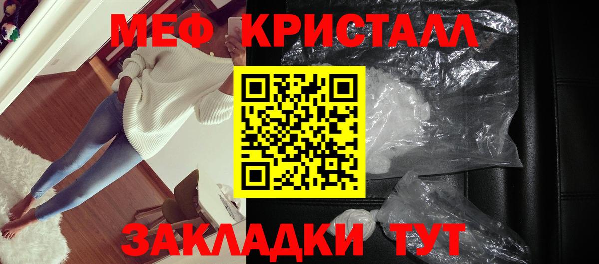 Меф мука Чита
