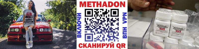 МЕТАДОН белоснежный  купить наркоту  Чита 