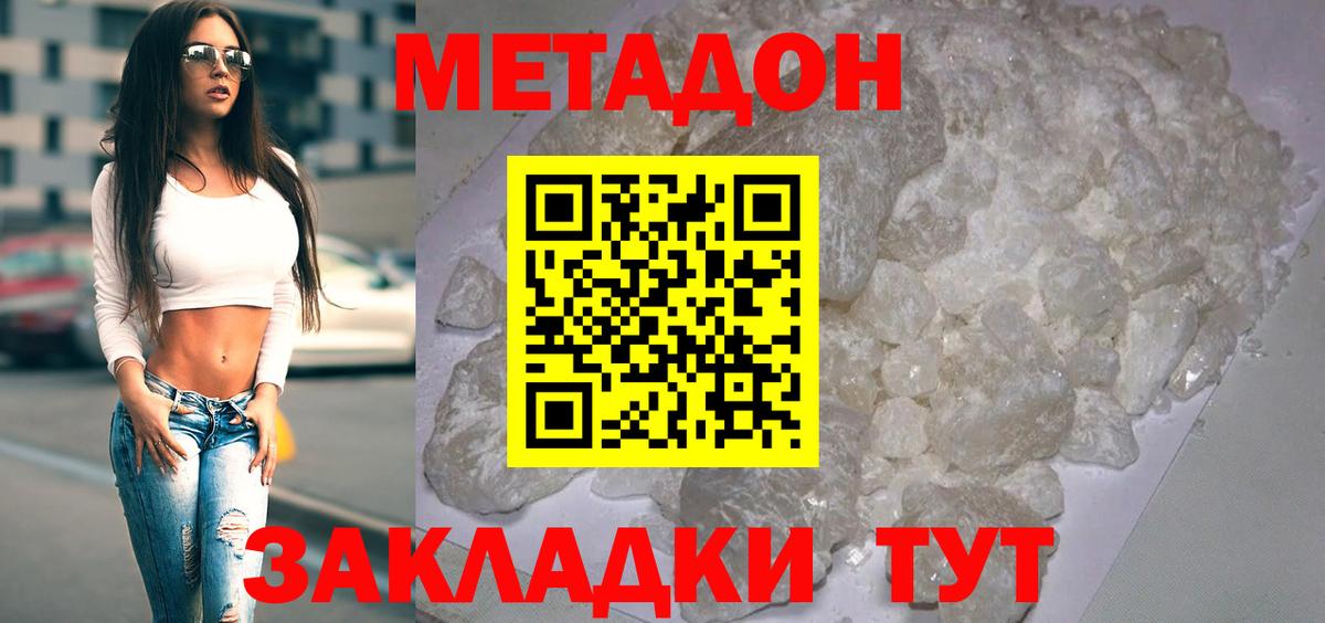 Чита  Метадон methadone  Вход с VPN  это состав  МЕТАДОН белоснежный 