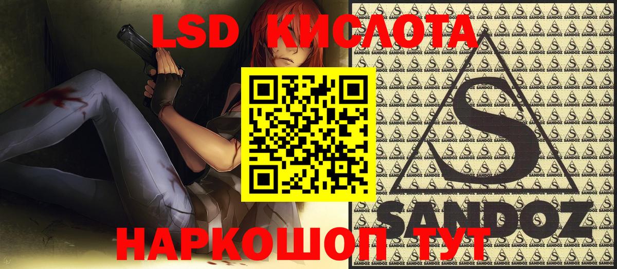 Наркотические марки 1500мкг Чита
