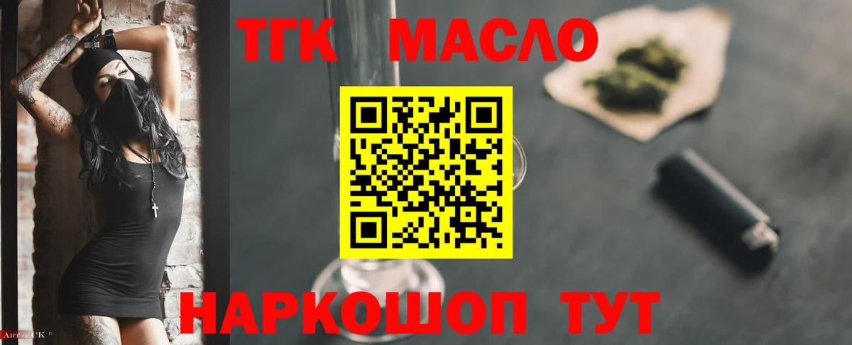 Дистиллят ТГК жижа Чита